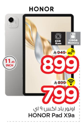 available at Nesto in KSA, Saudi Arabia, Saudi - Riyadh