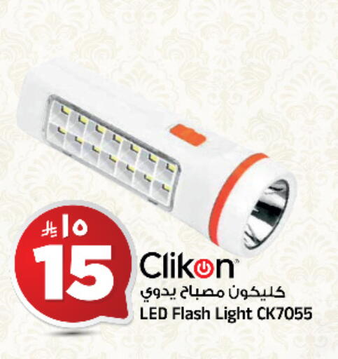 available at المدينة هايبرماركت in مملكة العربية السعودية, السعودية, سعودية - الرياض