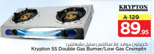 available at نستو in مملكة العربية السعودية, السعودية, سعودية - الرياض