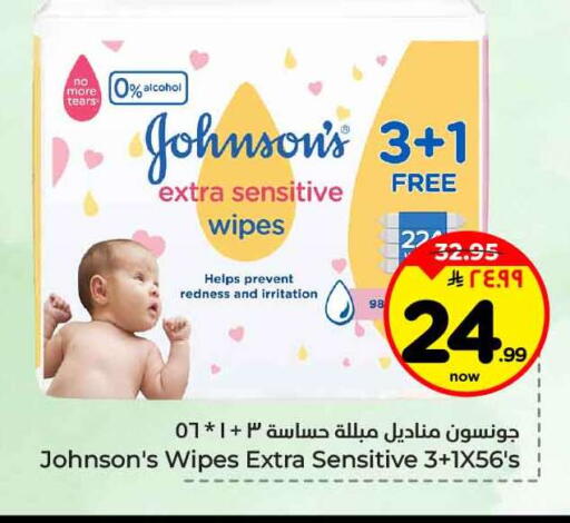 available at هايبر الوفاء in مملكة العربية السعودية, السعودية, سعودية - مكة المكرمة