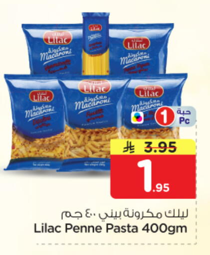 available at نستو in مملكة العربية السعودية, السعودية, سعودية - الرياض