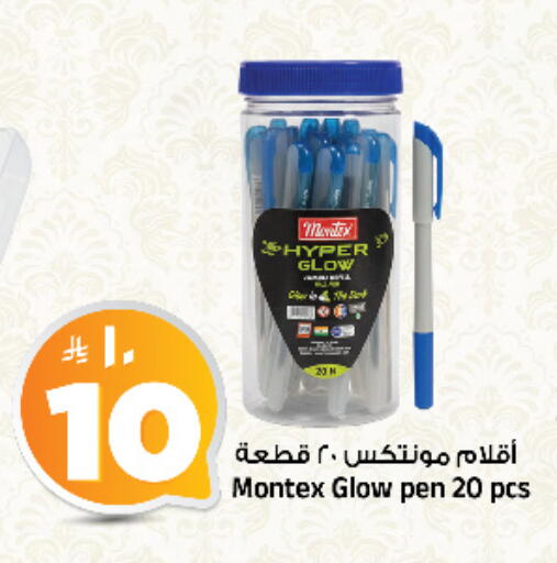 available at المدينة هايبرماركت in مملكة العربية السعودية, السعودية, سعودية - الرياض