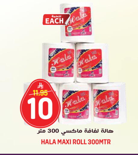 available at جراند هايبر in مملكة العربية السعودية, السعودية, سعودية - الرياض