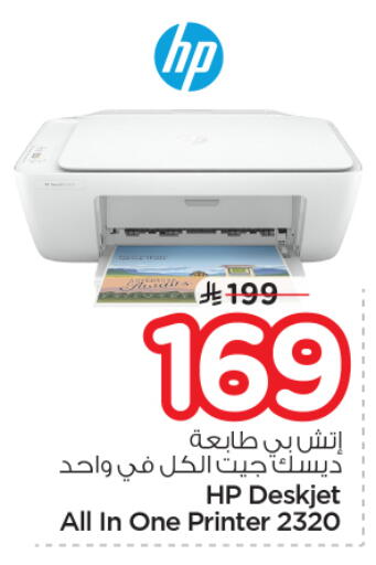 available at نستو in مملكة العربية السعودية, السعودية, سعودية - الرياض