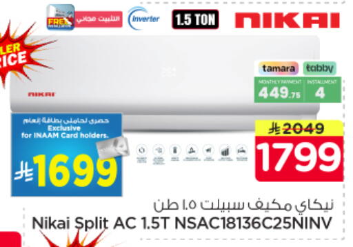 available at نستو in مملكة العربية السعودية, السعودية, سعودية - الرياض