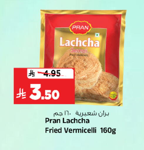 available at المدينة هايبرماركت in مملكة العربية السعودية, السعودية, سعودية - الرياض