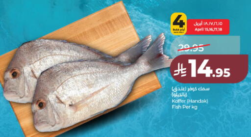 available at LULU Hypermarket in KSA, Saudi Arabia, Saudi - Hafar Al Batin