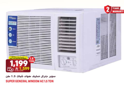 available at جراند هايبر in مملكة العربية السعودية, السعودية, سعودية - الرياض