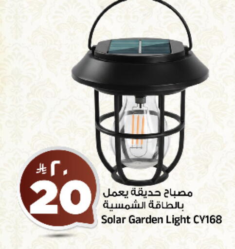 available at المدينة هايبرماركت in مملكة العربية السعودية, السعودية, سعودية - الرياض