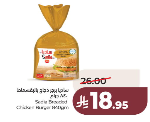 available at لولو هايبرماركت in مملكة العربية السعودية, السعودية, سعودية - حفر الباطن