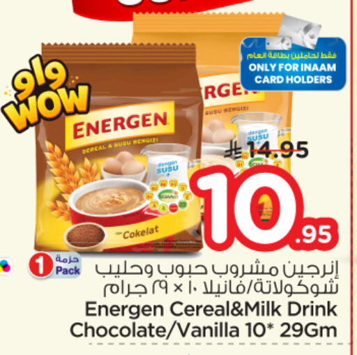 Vanilla available at نستو in مملكة العربية السعودية, السعودية, سعودية - الرياض