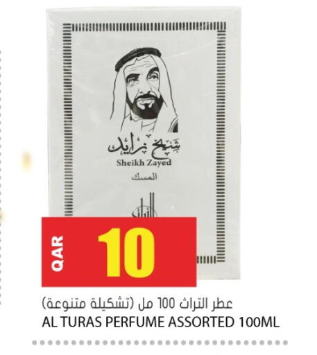 available at Grand Hypermarket in Qatar - Al Rayyan
