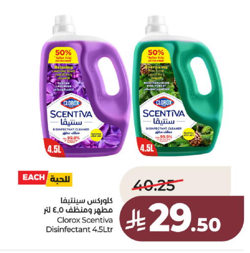 available at LULU Hypermarket in KSA, Saudi Arabia, Saudi - Hafar Al Batin