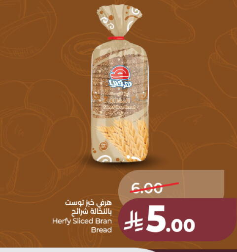 available at LULU Hypermarket in KSA, Saudi Arabia, Saudi - Al Khobar