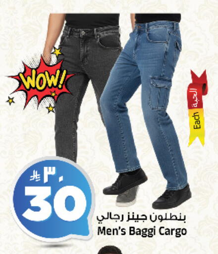 available at المدينة هايبرماركت in مملكة العربية السعودية, السعودية, سعودية - الرياض