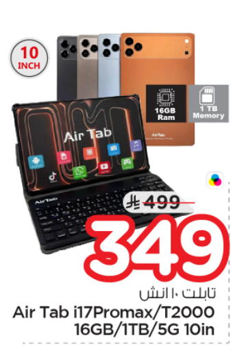 available at Nesto in KSA, Saudi Arabia, Saudi - Riyadh