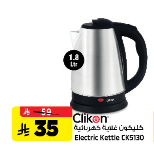 available at المدينة هايبرماركت in مملكة العربية السعودية, السعودية, سعودية - الرياض