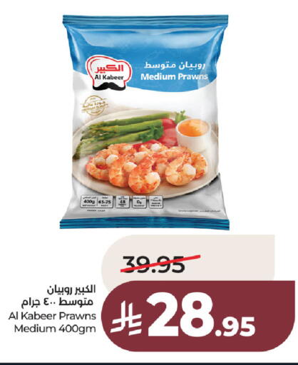 available at لولو هايبرماركت in مملكة العربية السعودية, السعودية, سعودية - الخبر‎