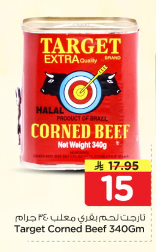 available at نستو in مملكة العربية السعودية, السعودية, سعودية - الرياض