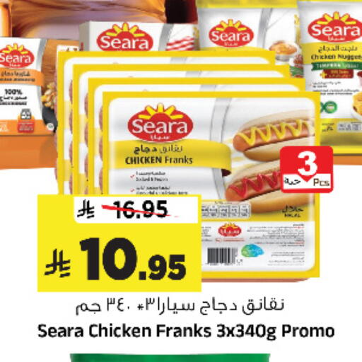 available at Al Madina Hypermarket in KSA, Saudi Arabia, Saudi - Riyadh