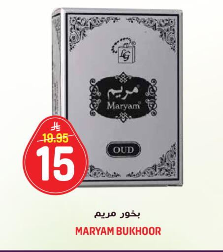 available at جراند هايبر in مملكة العربية السعودية, السعودية, سعودية - الرياض