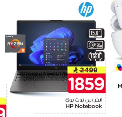 available at Nesto in KSA, Saudi Arabia, Saudi - Riyadh