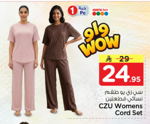 available at نستو in مملكة العربية السعودية, السعودية, سعودية - الرياض