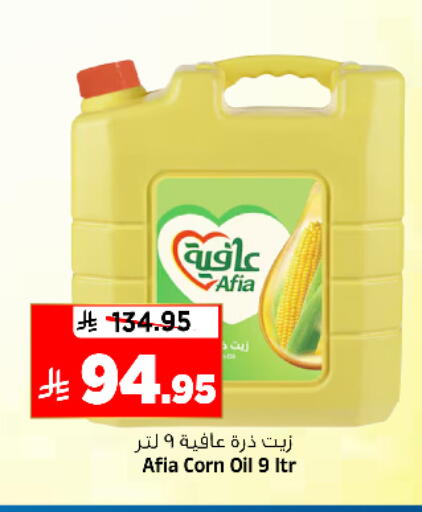 available at المدينة هايبرماركت in مملكة العربية السعودية, السعودية, سعودية - الرياض