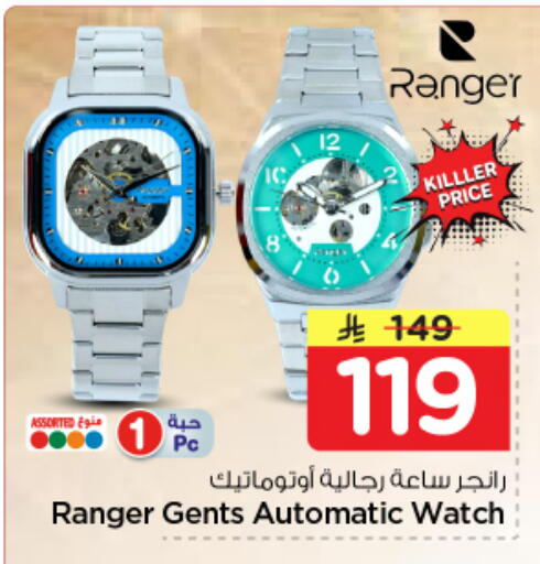 available at نستو in مملكة العربية السعودية, السعودية, سعودية - الرياض