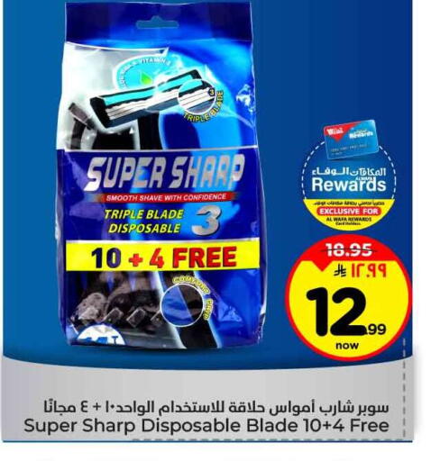 available at هايبر الوفاء in مملكة العربية السعودية, السعودية, سعودية - مكة المكرمة