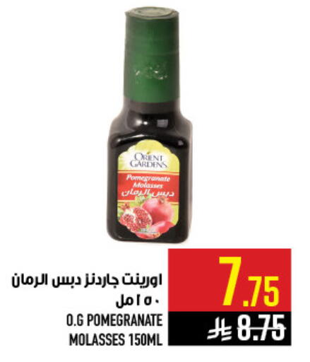 Pomegranate available at أبراج هايبر ماركت in مملكة العربية السعودية, السعودية, سعودية - مكة المكرمة