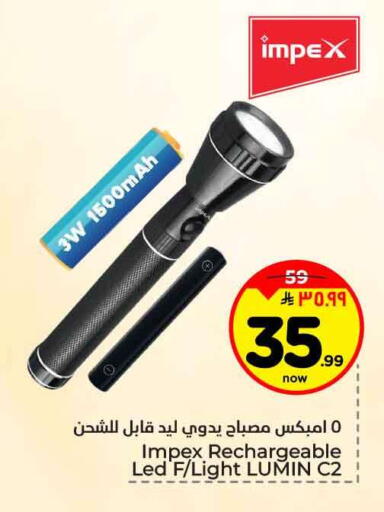 available at هايبر الوفاء in مملكة العربية السعودية, السعودية, سعودية - مكة المكرمة