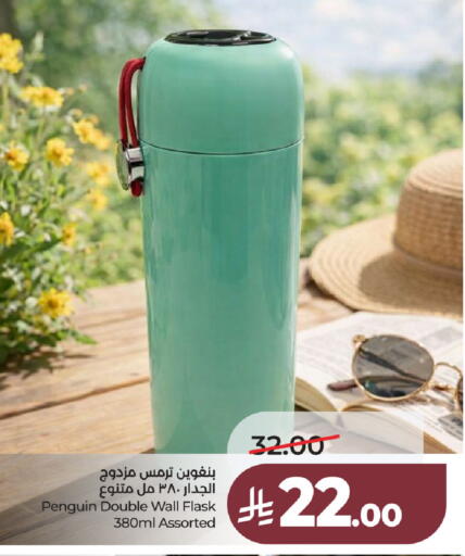 available at لولو هايبرماركت in مملكة العربية السعودية, السعودية, سعودية - الخبر‎