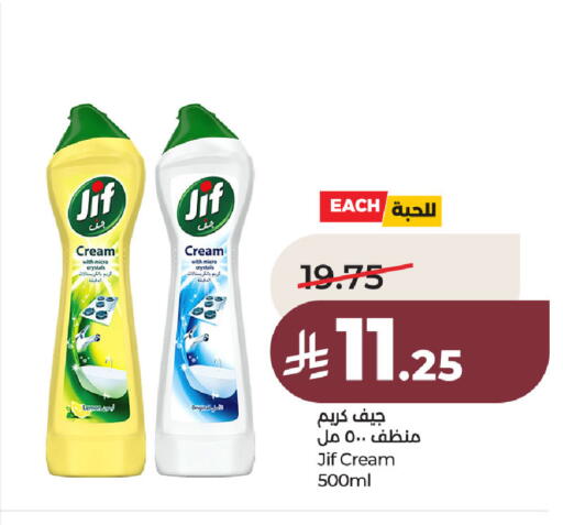 available at لولو هايبرماركت in مملكة العربية السعودية, السعودية, سعودية - الخبر‎