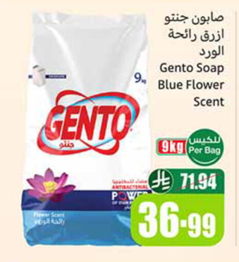 available at Othaim Markets in KSA, Saudi Arabia, Saudi - Ta'if