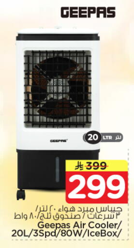 available at نستو in مملكة العربية السعودية, السعودية, سعودية - الرياض