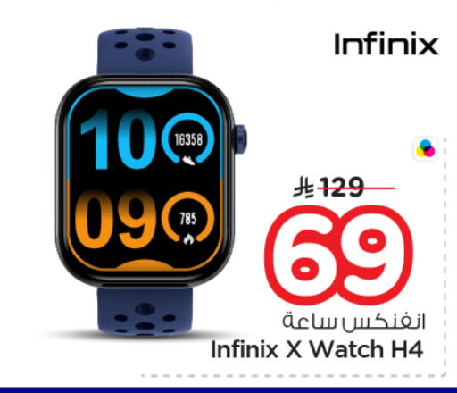 available at نستو in مملكة العربية السعودية, السعودية, سعودية - الرياض