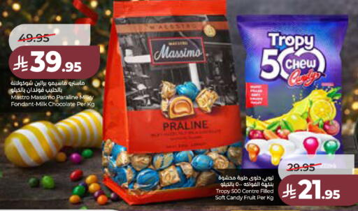 available at لولو هايبرماركت in مملكة العربية السعودية, السعودية, سعودية - الخبر‎