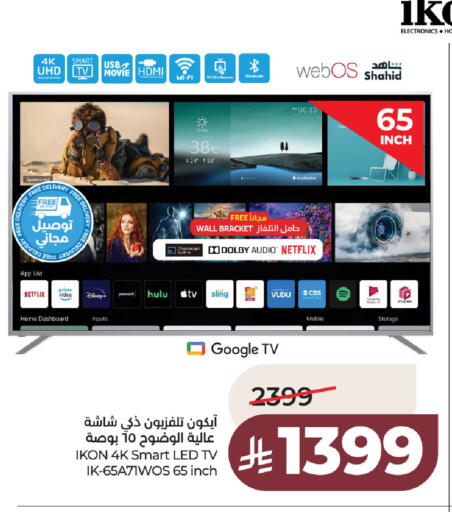 available at LULU Hypermarket in KSA, Saudi Arabia, Saudi - Hafar Al Batin