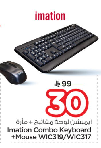 available at نستو in مملكة العربية السعودية, السعودية, سعودية - الرياض