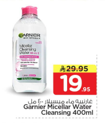 available at نستو in مملكة العربية السعودية, السعودية, سعودية - الرياض