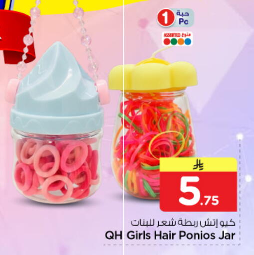 available at نستو in مملكة العربية السعودية, السعودية, سعودية - الرياض