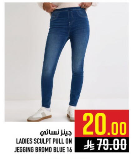 available at أبراج هايبر ماركت in مملكة العربية السعودية, السعودية, سعودية - مكة المكرمة