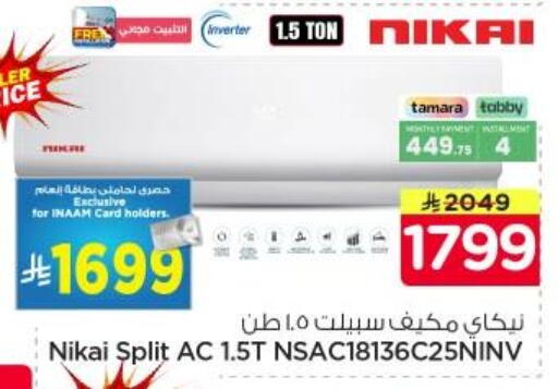 available at نستو in مملكة العربية السعودية, السعودية, سعودية - الرياض