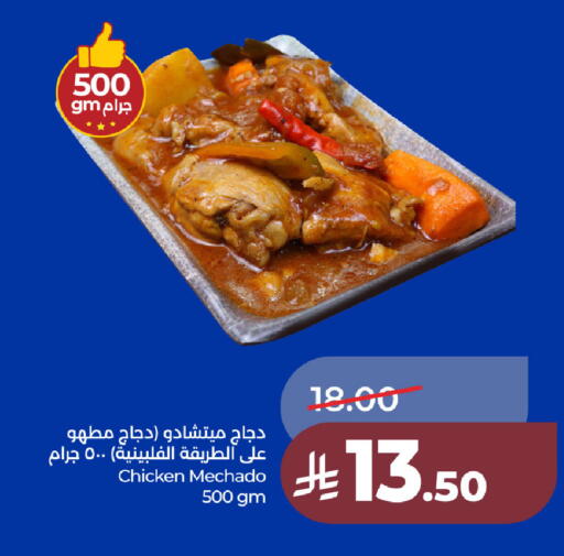 available at LULU Hypermarket in KSA, Saudi Arabia, Saudi - Al Khobar