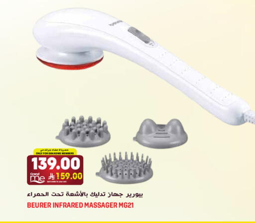 available at جراند هايبر in مملكة العربية السعودية, السعودية, سعودية - الرياض