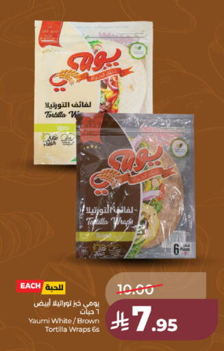 available at لولو هايبرماركت in مملكة العربية السعودية, السعودية, سعودية - المنطقة الشرقية