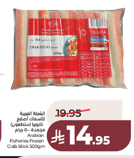 available at لولو هايبرماركت in مملكة العربية السعودية, السعودية, سعودية - الخبر‎