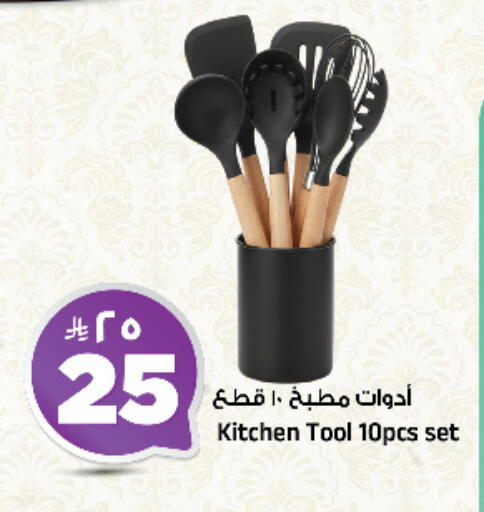 available at Al Madina Hypermarket in KSA, Saudi Arabia, Saudi - Riyadh