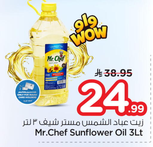 available at Nesto in KSA, Saudi Arabia, Saudi - Dammam
